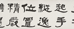 Instructions on Painting Plum Blossoms, He Shaoji (Chinese, 1799–1873), Handscroll; ink on paper, China